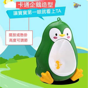 ✈新北發貨✨寶寶小便器 男寶掛墻式小便池 尿盆 兒童站立式便鬥尿壺 男童尿尿神器 青蛙便斗 青蛙尿盆 訓練如廁