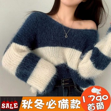 台灣現貨🔥 D96 條紋復古毛衣 秋冬毛衣 百搭慵懶V領仿貂毛溫柔長袖針織上衣 針織毛衣 條紋針織毛衣 百搭針織上衣女