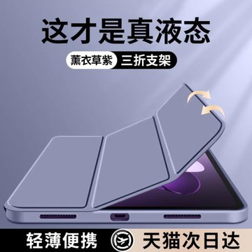 適用OPPOPad4Pro保護套2025新款液態硅膠OPPOPad3平板三折防摔保護殼air簡約純色12.1英寸全包輕薄磁吸川