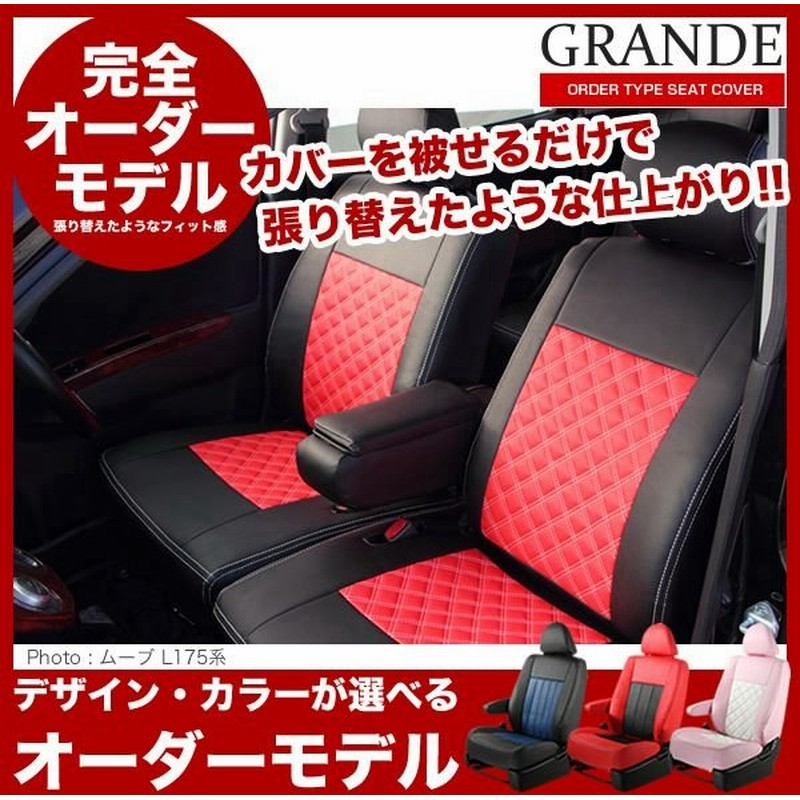 オーダー シートカバー ホンダ N Box エヌボックス カスタム Jf1 Jf2 グランデ オーダーカバー車用品 カー用品 内装パーツ シート 通販 Lineポイント最大0 5 Get Lineショッピング