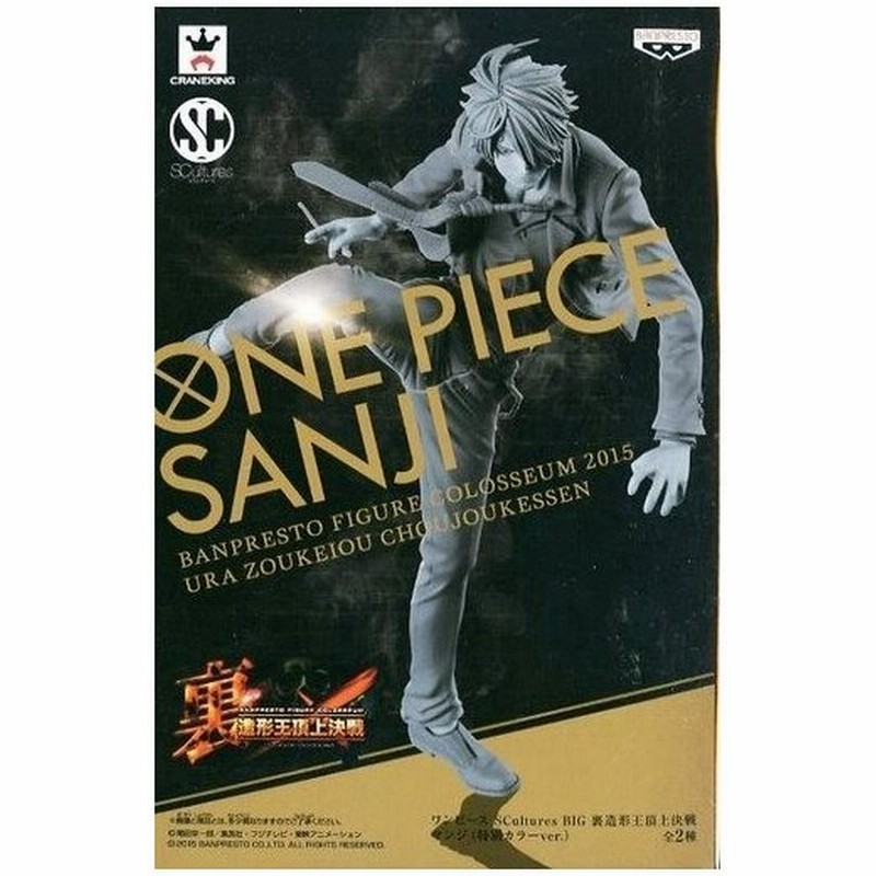 裏造形王頂上決戦 サンジ 原型カラー バンプレスト 管理 通販 Lineポイント最大0 5 Get Lineショッピング