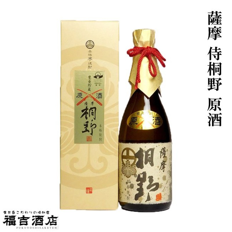 芋焼酎 本格焼酎 薩摩 侍桐野 原酒 37度 720ml 中俣酒造 薩摩焼酎 化粧