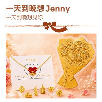 LINE限定【快速出貨】【TLH】黃金墜項鍊+黃金花束  愛情限時批 約重0.02錢±0.01