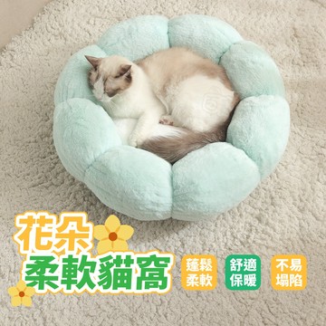 ！台灣現貨！寵物花朵窩 寵物用品 寵物床窩 寵物睡窩 寵物窩 貓窩 狗窩 貓床 狗床 床窩 睡窩 睡墊 睡眠窩