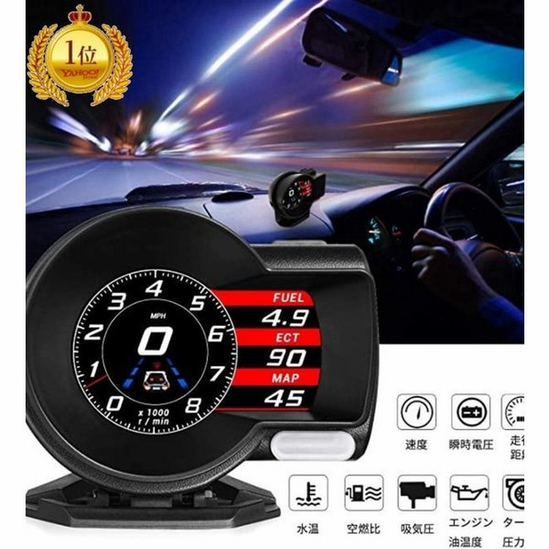 スピードメーター 車 車載スピードメーター Obd2マルチメーター ドライブドクター ヘッドアップディスプレイ 通販 Lineポイント最大get Lineショッピング