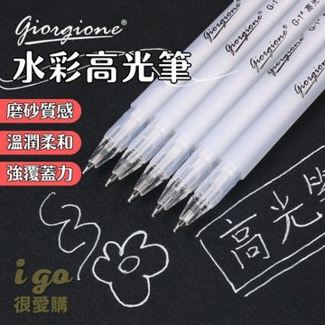 GIROGIONE 高光筆(6隻入) 水彩高光筆 勾勒筆 描邊筆 美術專勾線筆 高光描邊筆 白色高光筆