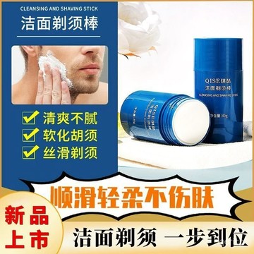 下殺價💯特價!男士潔麵剃須膏正品保濕剃須泡沫軟毛軟化衚須清爽固體by