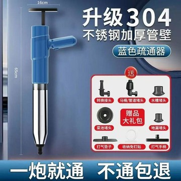 【台灣出貨】新款通馬桶疏通器下水道衛生間廁所堵塞專用工具一炮通萬能廚房馬桶疏通器 通水管 高壓氣體 管道疏通器