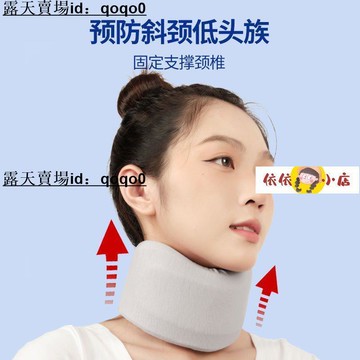 護頸套 頸椎牽引器 頸托 【品牌】梅安致木日本護頸脖套頸托防低頭家用固定保暖辦公室居家