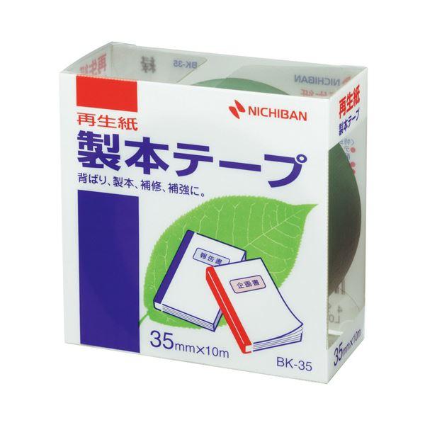 (まとめ) ニチバン 製本テープ〔再生紙〕 35mm×10m 緑 BK-353 1巻 〔×30セット〕お得な セール