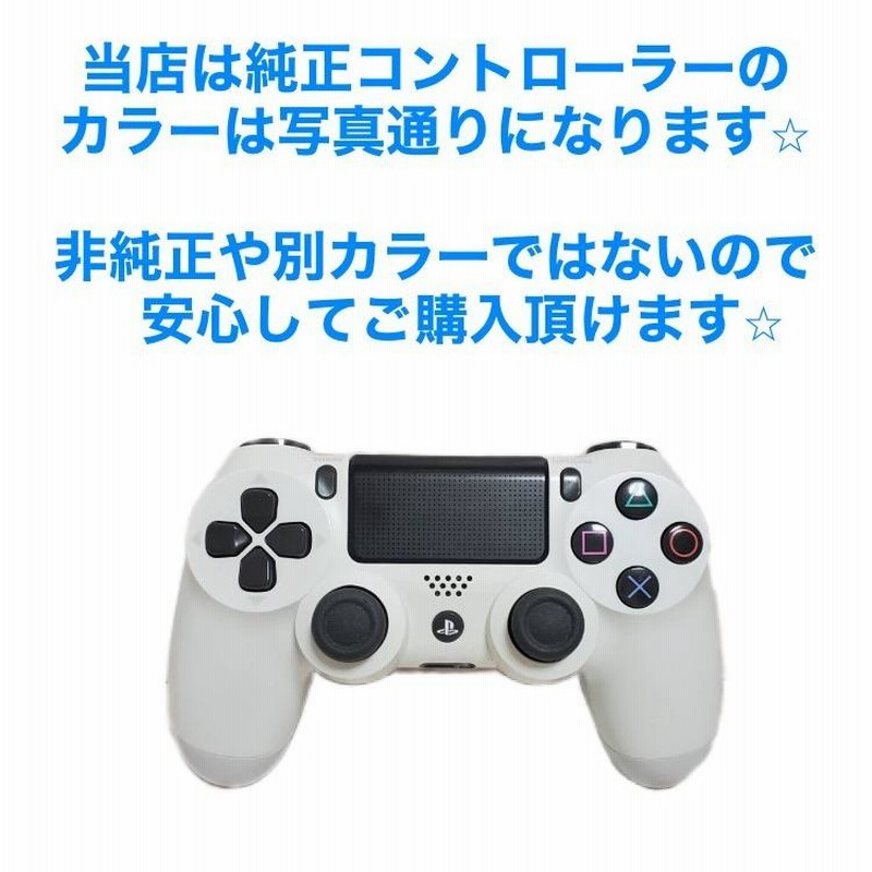 PS4 本体 500GB CUH-2000AB01 〜 2100AB02 選べる2色 完品 外箱付 イヤホンマイク付 説明書付 すぐ遊べるセット 純正 コントローラー  中古 | LINEブランドカタログ