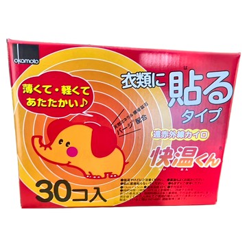 Okamoto 岡本 快溫暖暖包 貼型 30包 Set  持續發熱  溫度均勻釋放  1盒