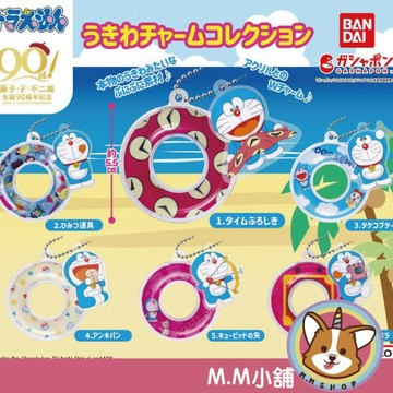 【M.M小舖】『現貨』 BANDAI 轉蛋 扭蛋 哆啦A夢泳圈造型壓克力吊飾 哆啦A夢 壓克力 泳圈 道具 全6款