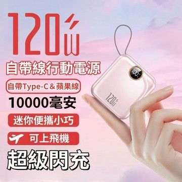 【3C標誌】10000mAh大容量 迷你行動電源 行動充 雙線快充行動電源 電量顯示 移動電源 隨身充 口袋行充 充電寶