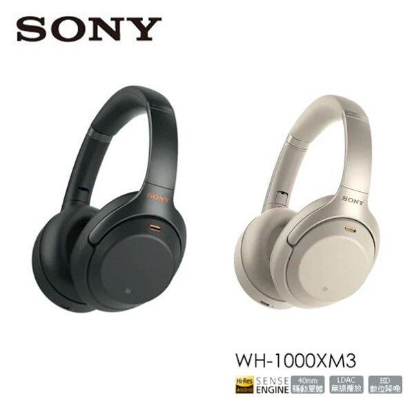 展示機出清! SONY WH-1000XM3 無線藍牙降噪耳罩式耳機公司貨推薦| 台灣