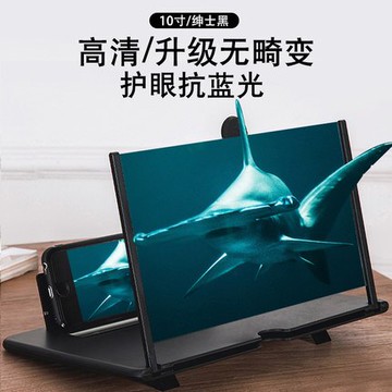 手機屏幕放大器 手機屏幕放大器大屏超清適用華為10/12寸手機全屏支架1000倍高清家用看電視通用抗藍光放大器『CM47168』
