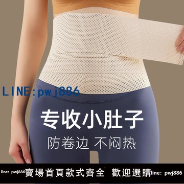 【台灣公司】收腹束腰帶女薄款收小肚子神器強力束縛腰封束身大碼束腹塑身腰帶