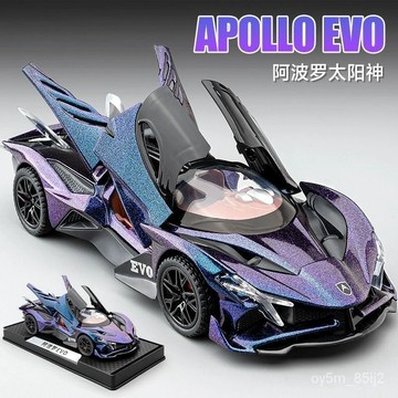 🔥阿波羅太陽神閤金車模仿真賽車跑車兒童聲光玩具車收藏擺件禮物558 CQPC