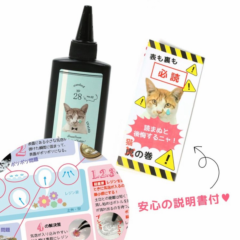 レジンセット A まとめ売り まさるの涙 やべぇ粉 喜ばしかっ 隠れ工房