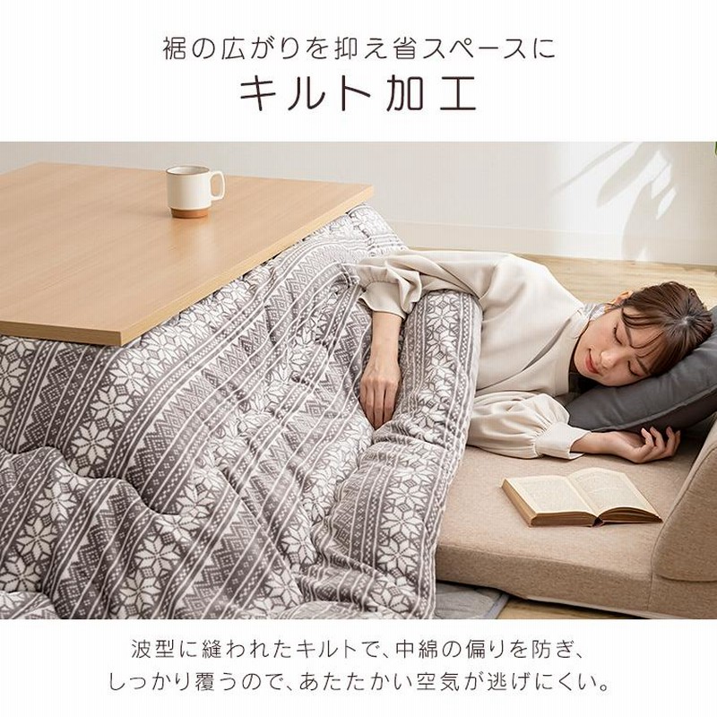こたつ布団セット 正方形 長方形 こたつ布団 コタツ布団セット おしゃれ 2点セット 掛敷セット 洗える こたつ 布団 コタツ  KHSET-S-1818 通販 LINEポイント最大0.5%GET LINEショッピング