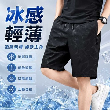 現貨M-8XL大尺碼運動短褲男夏季彈性寬鬆吸濕排汗跑步短褲夏天速乾透氣薄款冰絲短褲輕薄直筒男生加大碼素色中腰休閒褲冰涼褲