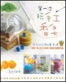 第一次玩手工香皂[二手書_全新]