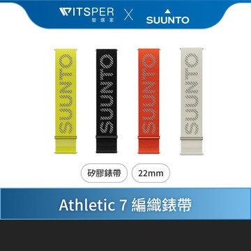 Suunto Athletic 7 編織錶帶 | 22mm | ATH7