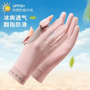 涼感防曬手套 觸屏手套 防紫外線冰絲手套 掌心防滑 彈力腕口 薄款漏指 開車騎行 戶外運動透氣  露指手套
