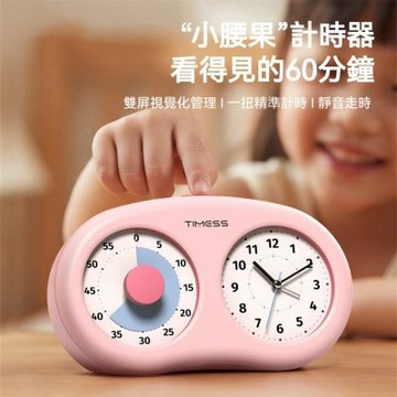 雙盤時間管理計時器 桌鐘 時鐘計時二合一鬧鐘 可視倒數計時 時鐘 讀書提醒管理檯鐘 定時器