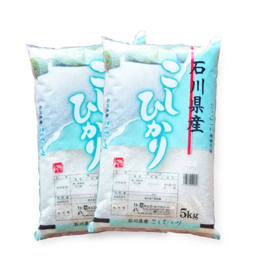 5年産  米10kg 石川県産コシヒカリ (5kg×2)（能登半島のお米） 白米