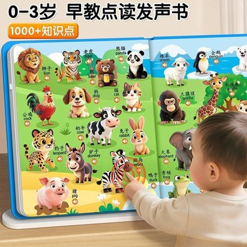 ✨MIMI✨台灣出貨 兒童益智 專注力書 培養觀察力繪本會說話的雙語早教發聲書0-9寶寶啓蒙益智玩具兒歌故事點讀學習機1