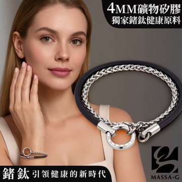 MASSA-G【極光之環 Aurora Loop】鍺鈦能量搭白鋼手環-4mm