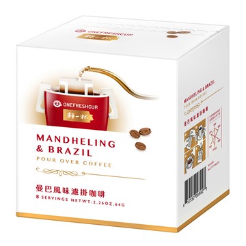 [家速配]鮮一杯曼巴風味濾掛咖啡