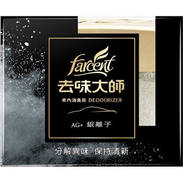 去味大師 銀消臭 汽車專用 120g