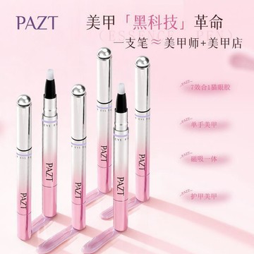臺灣出🔥美甲黑科技護甲貓眼筆旋轉出膠美甲新手小白易操作指甲油膠美甲筆
