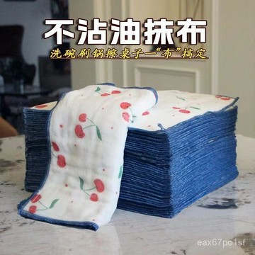 臺灣出貨⚡櫻桃印花洗碗布不沾油抹布印花擦桌吸水油好清洗刷鍋百潔布不粘油 LJJ2