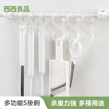 隔日到貨 S型收納掛勾 防風掛勾 S掛勾 S勾 收納掛勾 橫桿掛鉤 衣櫥收納掛勾 廚房 防風掛勾 浴室卡扣掛勾 西西良品
