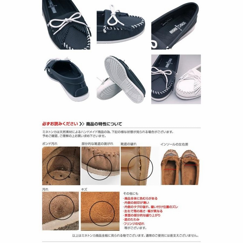 新品 ミネトンカ ボア モカシン チャコール 中敷白 US7 24cm