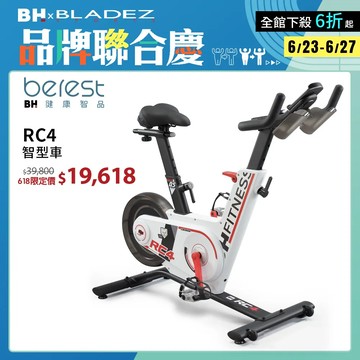 【BH】RC4 智型飛輪車
