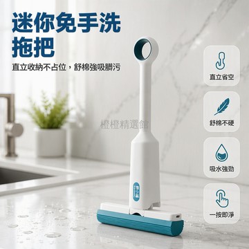 台灣出貨✨ 迷你膠棉拖把 免手洗桌面清潔 直立收納不占空間 舒棉頭不硬 衛生間廚房擦拭