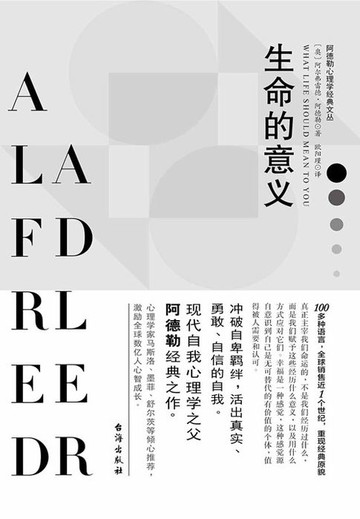 【電子書】生命的意义