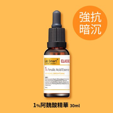 新上市🧡1%阿魏酸精華30ml
