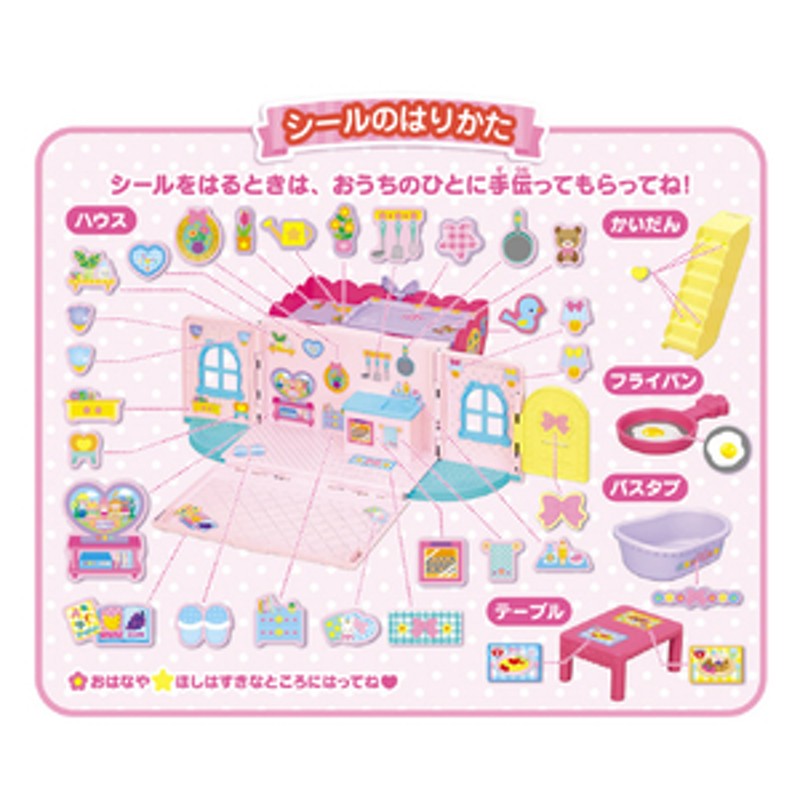 パイロットコーポレーション ポケットメルちゃん パーツ ひろげてあそぼ!ポケメルハウス Pメルチヤンポケメルハウス LINEショッピング