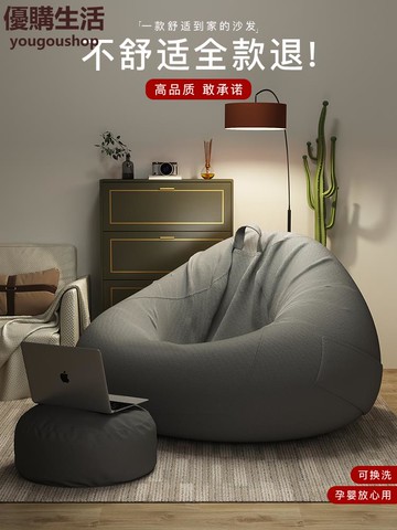 優購生活 懶人沙發豆袋榻榻米坐墩陽臺躺臥躺椅網紅臥室可躺可睡小沙發單人 豆袋 懶人沙發 沙發 單人雙人沙發 L形沙發 小