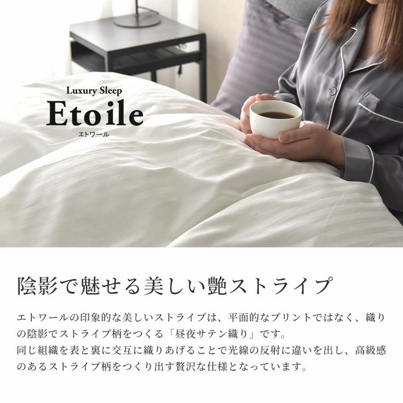 布団カバーセット ワイドシングル 3点セット ベッド用 サテン