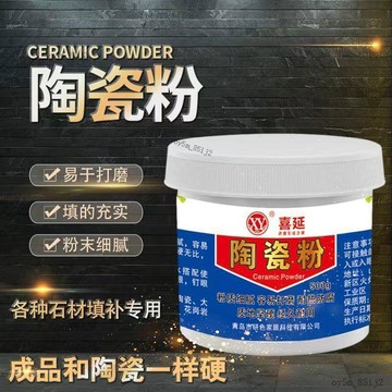 💎💎瓷磚修補坑洞材料陶瓷粉大理石巖板石釘眼修復維修劃痕裂縫填充粉