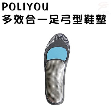 GS MALL 台灣製造 一雙S號黑色3D款 足弓型鞋墊 透氣鞋墊 足弓鞋墊 除臭鞋墊 除臭鞋墊 抗菌鞋墊 除臭 POLIYOU 透氣鞋墊