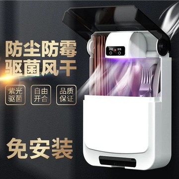 新北現貨消毒筷子筒家用多功能帶蓋瀝水壁掛式免打孔筷籠子廚房餐具收納盒 99購物節