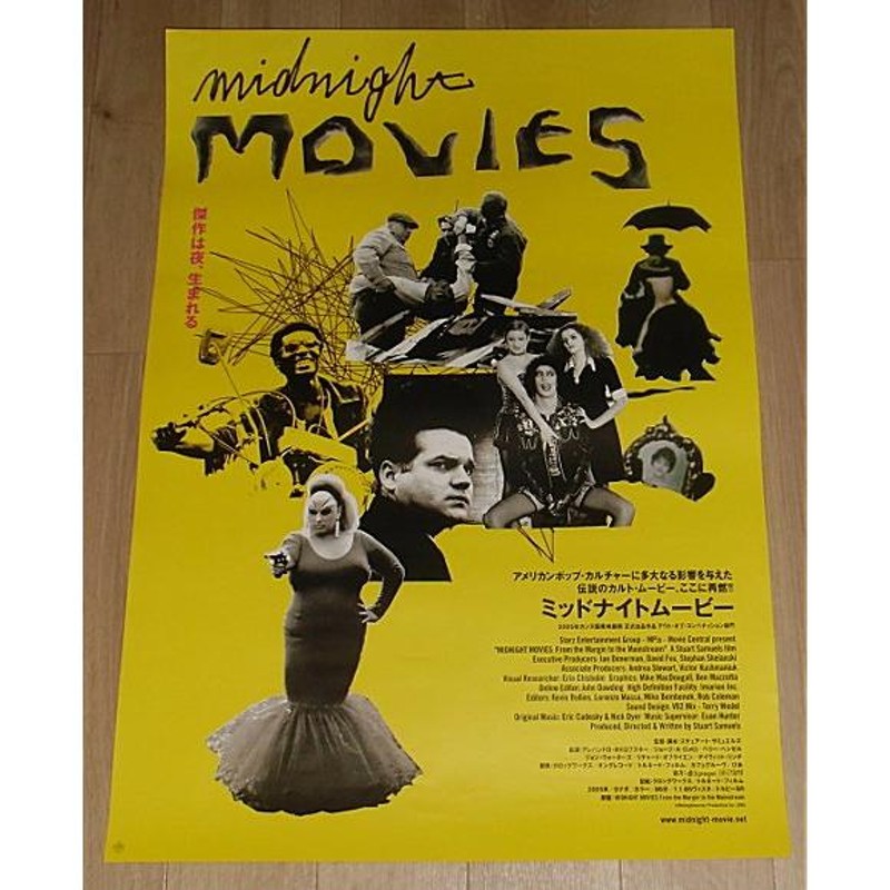 ミッドナイトムービー』日本版劇場オリジナルポスター・B２/『ピンク・フラミンゴ』『ロッキー・ホラー・ショー』『イレイザーヘッド』 |  LINEショッピング