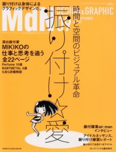  ＭｄＮ(２０１５年９月号) 月刊誌／インプレス